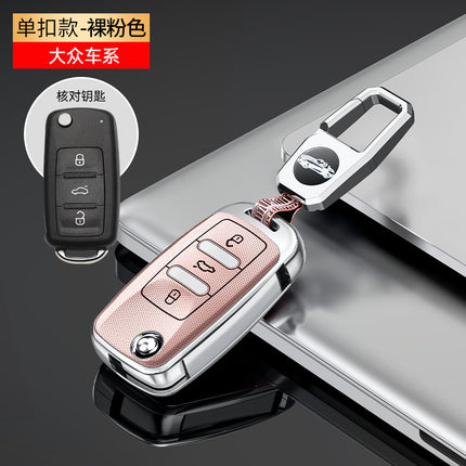 For Volkswagen Sagitar Key Set Bora Polo Langyi Santana Tiguan Touan Langxing Langjing Car Case Buckle