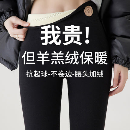 Cold-Resistant and Warm Cashmere Leggings for Women's Outer Wear 2025 Winter New Style Fleece-Lined and Thickeneded Small Leggings Cotton Pants