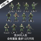 Random Blind Bag 24 Pack Armed Police Force 1057