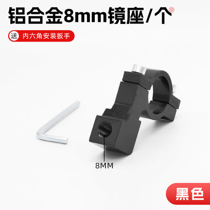 Electric Motorcycle rearview mirror seat multifunctional modified rearview mirror base 10m8m bicycle fixed mounting frame