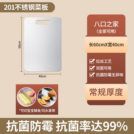 Manufacturer Wholesale Cross-Border 201 Stainless Steel Cutting Board, Thickened Anti-Mold Antibacterial Double-Sided Chopping Board, Kitchen Cutting Board