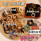 136 piece set]
