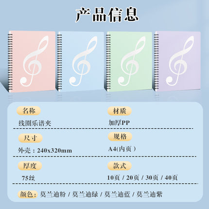 Shuangyi Source Factory 40/60 Page Music Score Folder A4 Piano Score Book with Printable Logo
