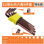 S2 Lengthened 9-piece set