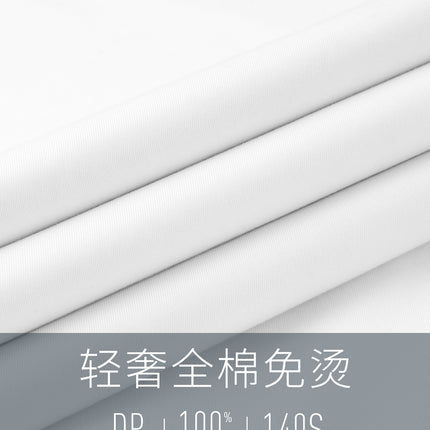 Senior White Men's Shirt Men's Shirt 100% Cotton Business Clothing Non-ironing White Shirt 140S Three-strand
