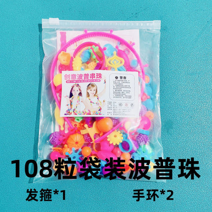 Factory pop beaded diy children's handmade beaded necklace children's educational toys changeable pop beads wholesale