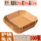 Dafang [100 sheets] greaseproof paper/opp bag