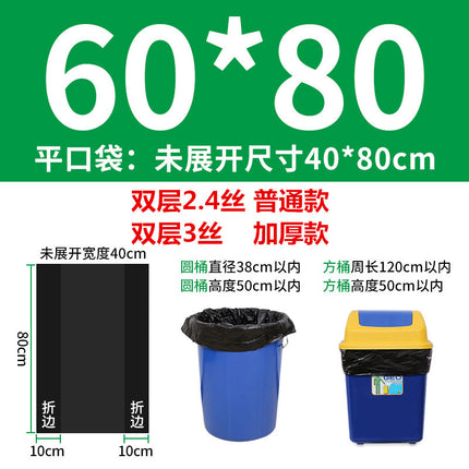 Large Garbage Bag Black Thickened Property Sanitation Oversized Hotel Extra Large Kitchen Commercial plus size Plastic Garbage Bag