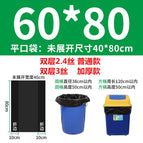 Flat mouth style 60*80 (50 pieces)