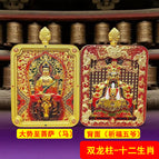 [zodiac horse] mahasthamaprapta bodhisattva / Thangka + five-way wealth (color) rope + blessing box