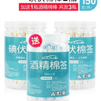 No specifications / [family supplies] 2 bottles of iodophor cotton swabs + 1 bottle of alcohol cotton swabs (3 bottles in total, 50 pieces/bottle)