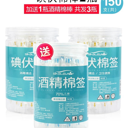 Household Disposable Iodophor Cotton Swabs Portable Baby Navel Disinfection Iodine Cotton Swabs Travel Cleaning Alcohol Disinfectant