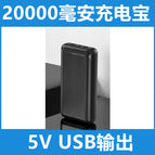 20,000 milliampere charging treasure / M (57.50 kg-65.00 kg