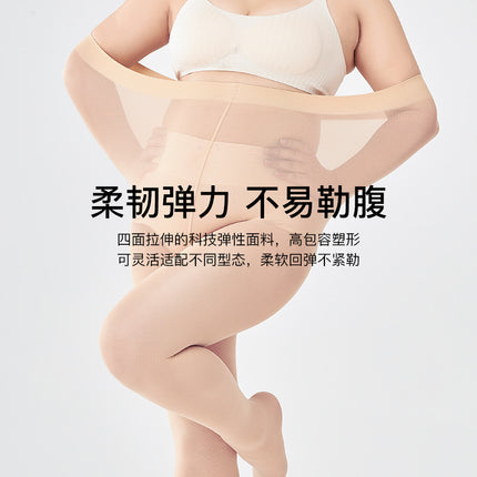 Bones Large Size Leggings for Women Chubby Girls Bare Legs Flesh Color Artifact Autumn and Winter Plus Weight Plus Size Base Pantyhose