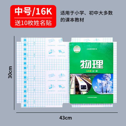 Self-adhesive book cover wholesale diamond pattern frosted book cover student full set book film pvc book cover thickened book jacket book case