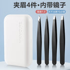 1.0 black eyebrow clip 4-piece set [white with mirror]