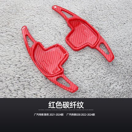 Suitable for GAC Trumpchi GS8 Shift Paddles GAC Trumpchi GS8 Shadow Leopard Carbon Fiber Modified Steering Wheel Paddles