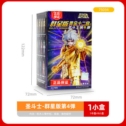 Bruco Building Blocks Saint Seiya Blind Box Children's Toys Small Particle Building Blocks Educational Toys Doll Ornaments