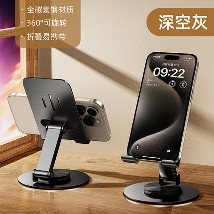 Heat dissipation mobile phone bracket 360 rotating three-axis lifting folding live aluminum alloy lazy desktop flat bracket