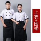 Three-bar white black collar short sleeves + apron / M
