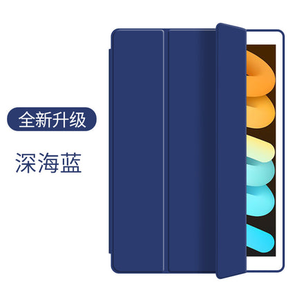Suitable for ipad protective case 2024pro11 mini4 leather case pro10.5 silicone soft case tri-fold flat case