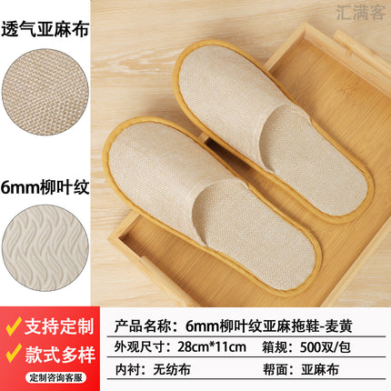 Hotel Disposable Thickened Plush Slippers B&B Beauty Salon Home Hospitality Special Spot Wholesale