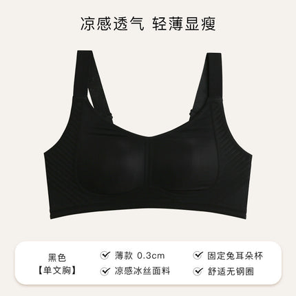 Large Bust Minimizing Bra for Women, Summer Seamless Anti-Sagging Plus Size Breast Reduction Bra, Cross-Border Hot Selling