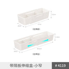 4119. telescopic box with partition - small narrow 1 piece