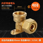 1216 *(4 points) elbow with seat