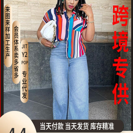 Cross-Border E-Commerce Women's Clothing Tiktok Pop In-Stock Plus-Size Jeans for Women High-Stretch Zipper Slim-Fit Wide-Leg