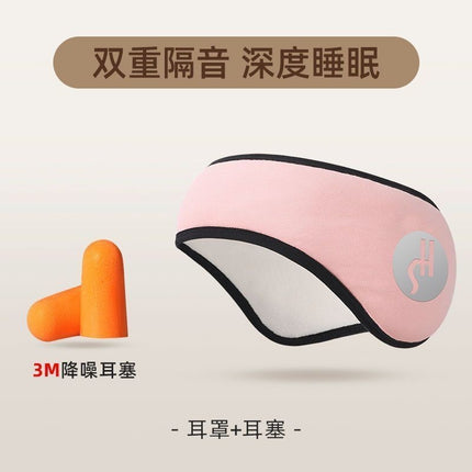 Sound Insulation Ear Mask Sleep Eye Mask Male and Female Student Dormitory Sleeping Snoring Anti-Noisy Mute Noise Reduction Ear Mask Shading