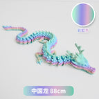 88cm rainbow color [random layer color]