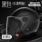 Tk15 black [anti-fog long mirror] new national standard gb811-2022
