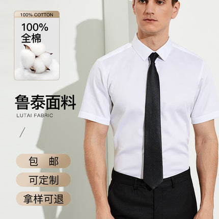100-Count Cotton Non-Iron Shirt Men's Short-Sleeved Business Formal Work Clothes Pure Cotton Casual Long-Sleeved Anti-Wrinkle Shirt