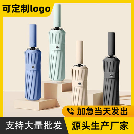 Umbrella, Thickened and Enlarged, for Women, Dual-Use for Sun and Rain, One-Touch Folding, Wholesale, Sunshade, Hot-Selling Rain Gear, Automatic Folding Sun Umbrella