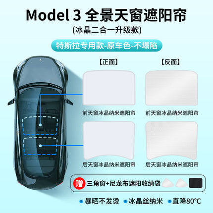 Suitable for 23 Tesla Model 3 Ice Crystal Sunshades, Sunroof, Sun Protection, Heat Insulation, Sunshade Net, Ceiling, Anti-Glare