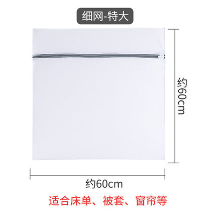 Washing Machine Mesh Bag Washing Bag Large Anti-deformation Washing Underwear Special Washing Bag Sweater Fine Mesh Laundry Bag
