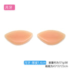 Crescent insert / One size fits all
