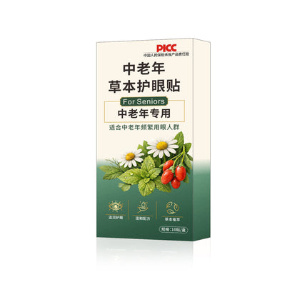 Lutein Eye Patch Ice Eye Mask Douyin Same Style Ice Eye Patch Cooling Eye Mask Moisturizing Care Eye Protection Patch