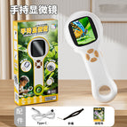 [new product] handheld digital microscope-white (no.3171)