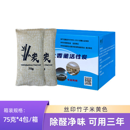 In addition to formaldehyde activated carbon bag new car formaldehyde removal bamboo charcoal coated kitchen cabinet moisture-proof dehumidification odor removal car charcoal bag