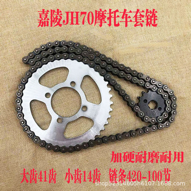 Jialing JH70 chain motorcycle accessories transmission chain size tooth disc flywheel three-piece 420 chain