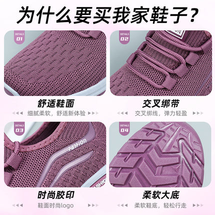 Sports Shoes for Women, Spring Breathable Casual Shoes, Cross-Border Fly-Knit Lace-Up Women's Shoes, Soft Soles That Do Not Tire Your Feet, Running Shoes