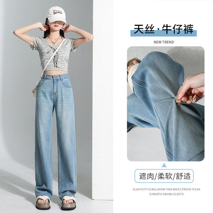 Tencel Jeans Women's 2023 Summer Thin Spring and Autumn Tall High Waist Narrow Straight-Leg Ice Silk Wide Leg Pants