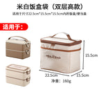 Beige lunch box bag (double-layer high)
