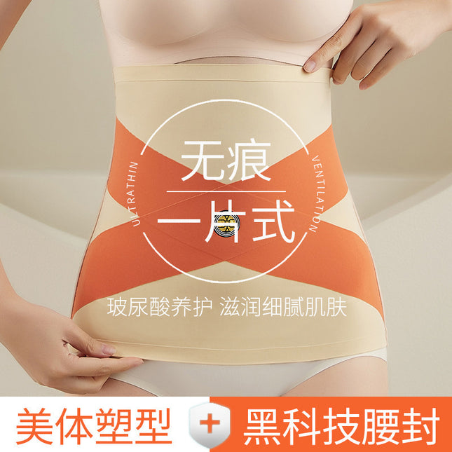 Summer New Style Abdominal Belt, Invisible Enhanced Version of Waist and Waist Slimming Artifact, Thin Body Shaping Garment