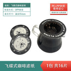 Flying saucer english version [16 pieces/pack]