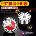 White - magnetic suction [no battery required + accurate timing]
