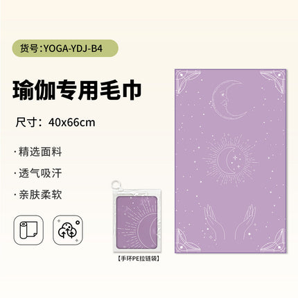 Yoga Hand Towel + Yoga Mat Towel Combination Travel Portable Anti-Dirty Anti-Slip Yoga Towel Quick-Drying Sports Towel