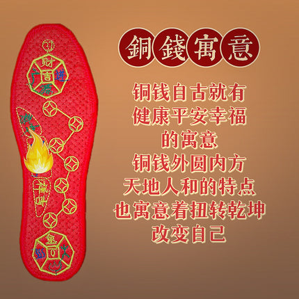 Footrest Seven Stars Insole Breathable, Anti-Odor, Sweat-Absorbent Men's and Women's Red Cotton Lucky Embroidered Insole for the Year of Birth